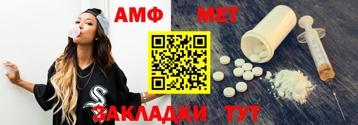 АМФЕТАМИН Premium Каменск-Шахтинский