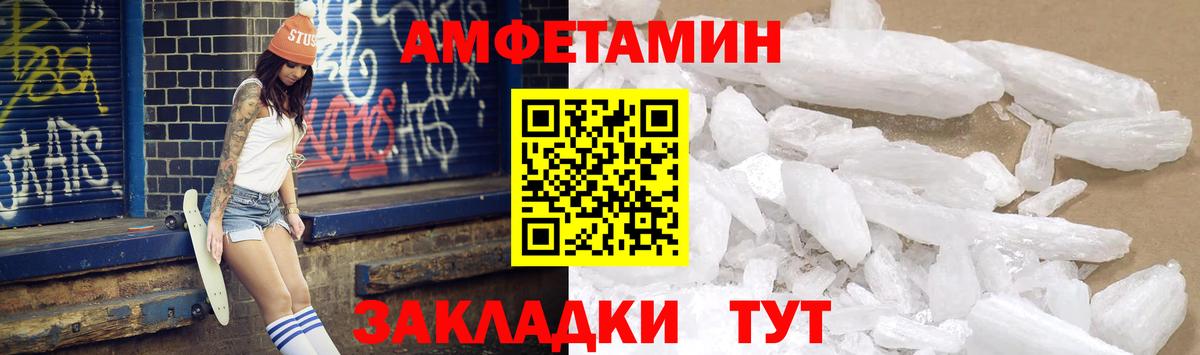 Каменск-Шахтинский  Amphetamine Premium  Вход с VPN 
