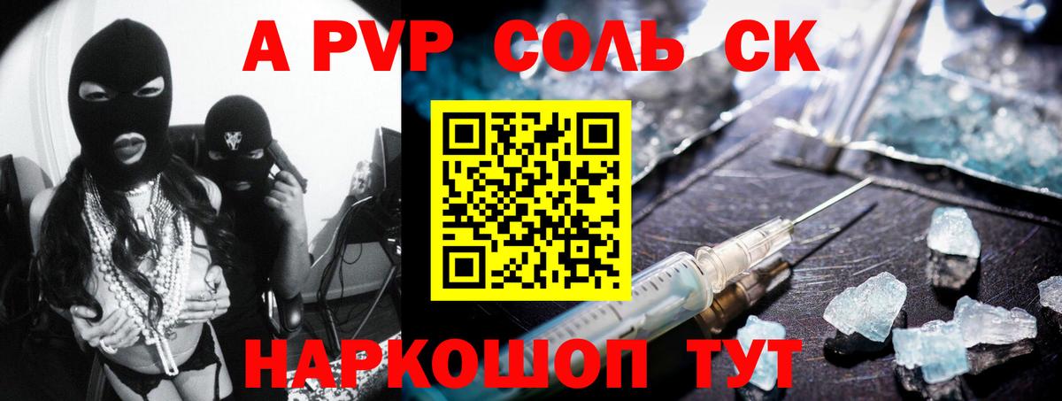 NBOMe Каменск-Шахтинский