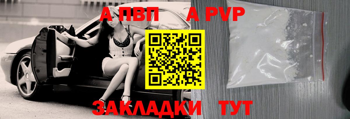 APVP Соль  Alpha PVP  Каменск-Шахтинский  Вход с VPN  A PVP СК КРИС  A-PVP СК КРИС 
