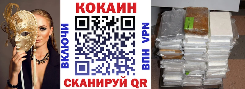 КОКАИН 99% Каменск-Шахтинский