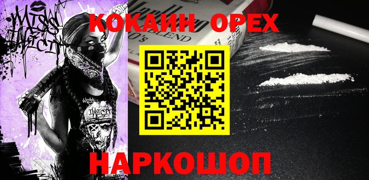 КОКАИН  ГАШ  Марихуана  Марихуана  Ешки  Каменск-Шахтинский  Альфа-ПВП  Меф  Вход с VPN  Гарик 