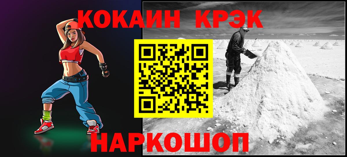 Каменск-Шахтинский  КОКАИН 99%  Кокаин VHQ  купить  сайты  Вход с VPN 