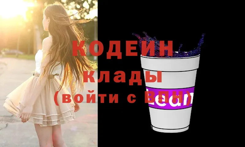 наркошоп  Каменск-Шахтинский  Кодеиновый сироп Lean Purple Drank 