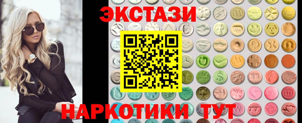 Каменск-Шахтинский  Ecstasy диски  Экстази круглые  Ecstasy  Вход с VPN 