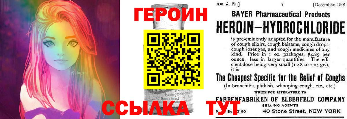 Героин VHQ Каменск-Шахтинский