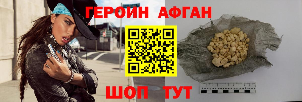 Каменск-Шахтинский  Героин VHQ  Вход с VPN 