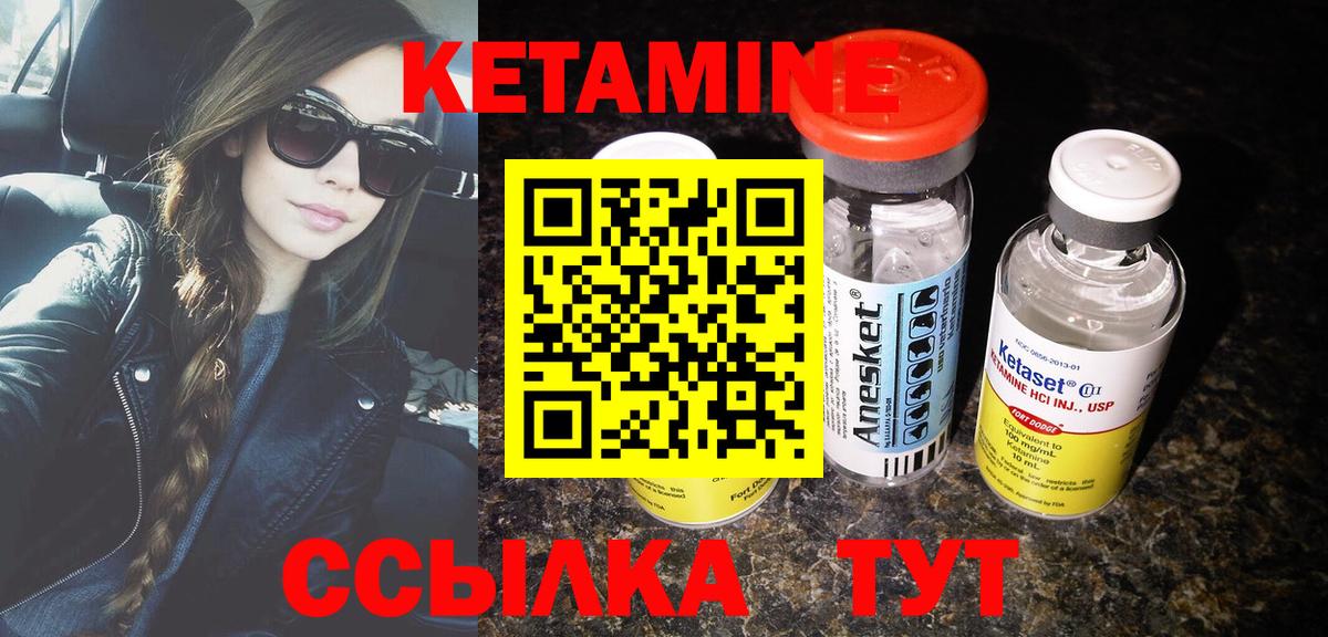 Каменск-Шахтинский  КЕТАМИН ketamine  КЕТАМИН VHQ  Вход с VPN 