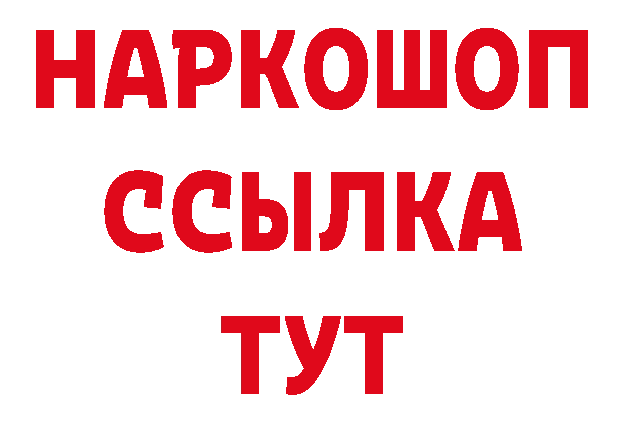 АМФ 97% как войти нарко площадка мега Каменск-Шахтинский