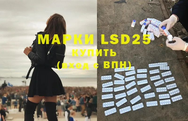 где купить   Каменск-Шахтинский  LSD-25 экстази кислота 