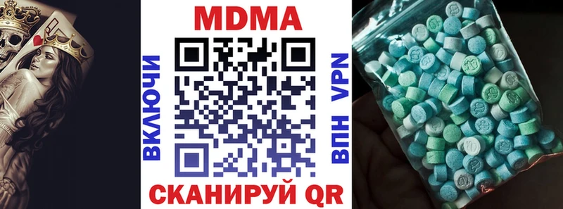 МДМА кристаллы  блэк спрут ТОР  Каменск-Шахтинский  цена  