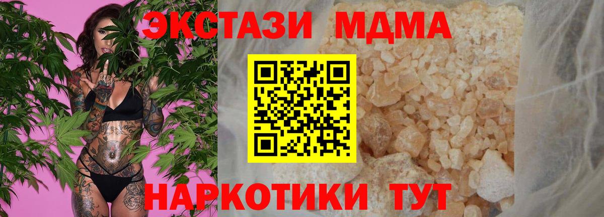 МДМА кристаллы  МДМА кристаллы  МДМА  Вход с VPN  Каменск-Шахтинский 