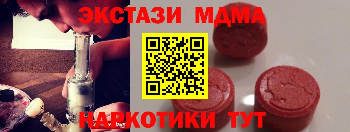 MDMA crystal Каменск-Шахтинский