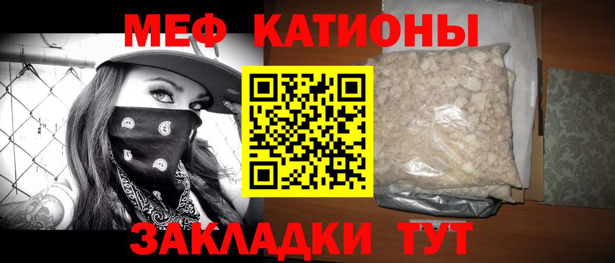 Каменск-Шахтинский  МЕФ mephedrone  Меф  МЕФ мяу мяу  Вход с VPN  МЯУ-МЯУ 