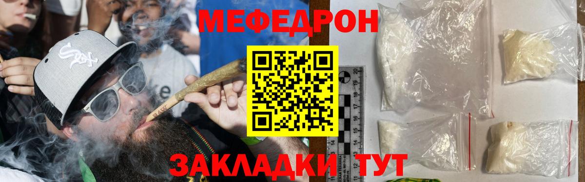 Мефедрон мука Каменск-Шахтинский