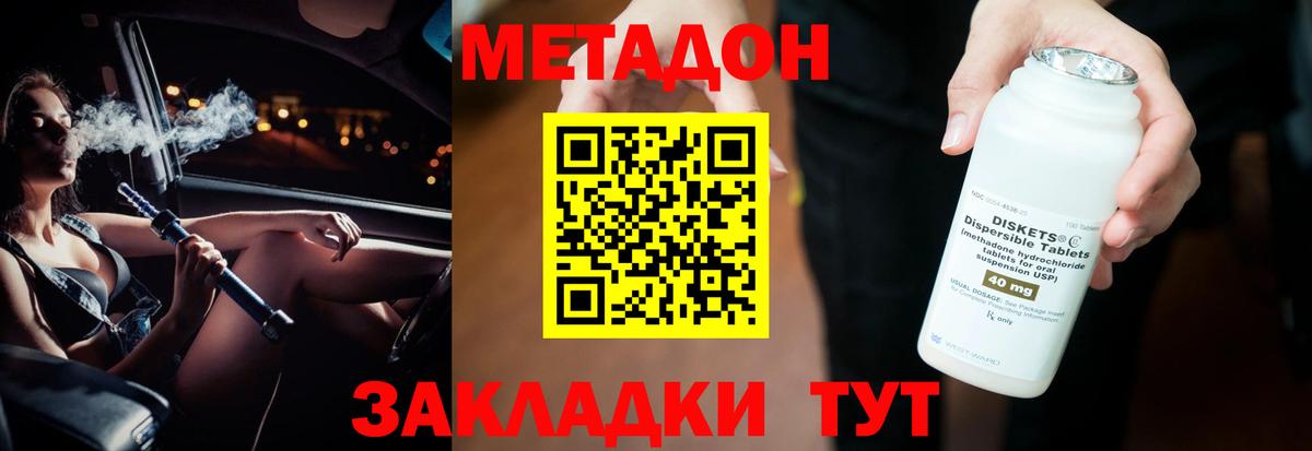 МЕТАДОН белоснежный Каменск-Шахтинский