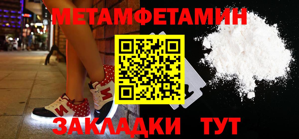 Каменск-Шахтинский  МЕТАМФЕТАМИН Methamphetamine  Вход с VPN  МЕТАМФЕТАМИН Methamphetamine 
