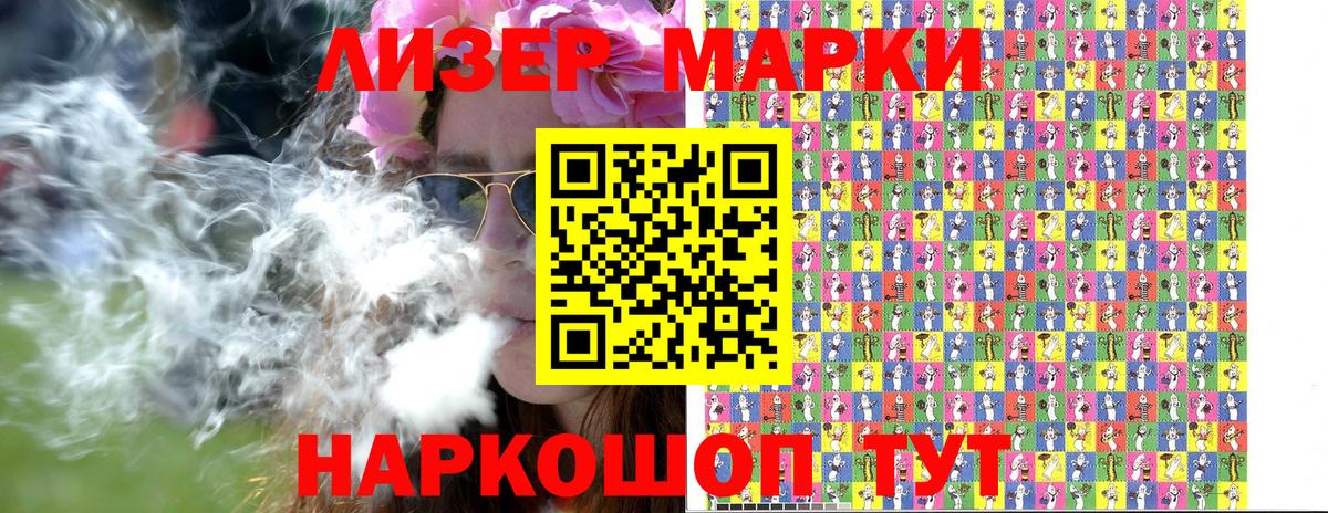 Марки NBOMe 1,8мг Каменск-Шахтинский