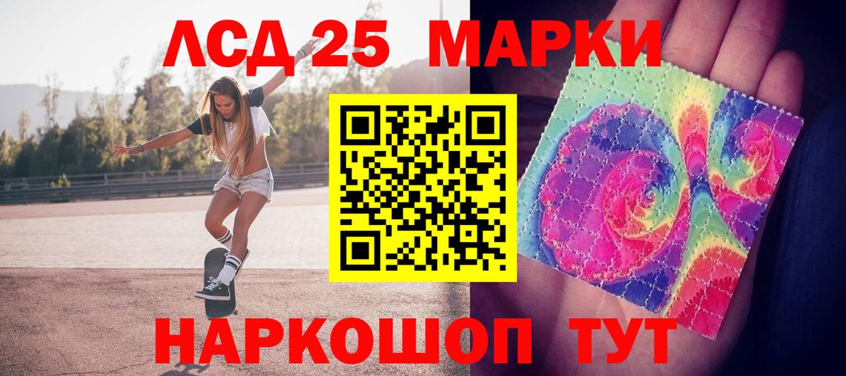 Каменск-Шахтинский  Марки NBOMe 1,5мг  Вход с VPN 