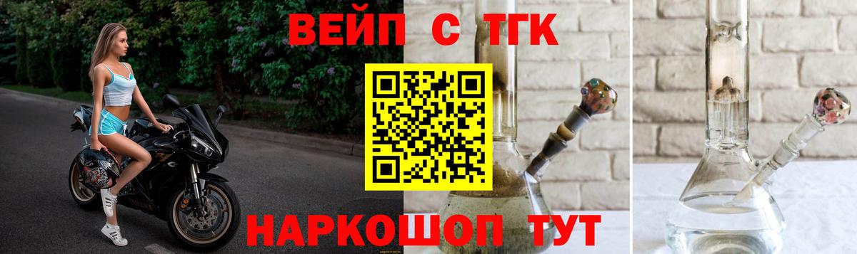 Дистиллят ТГК вейп с тгк Каменск-Шахтинский