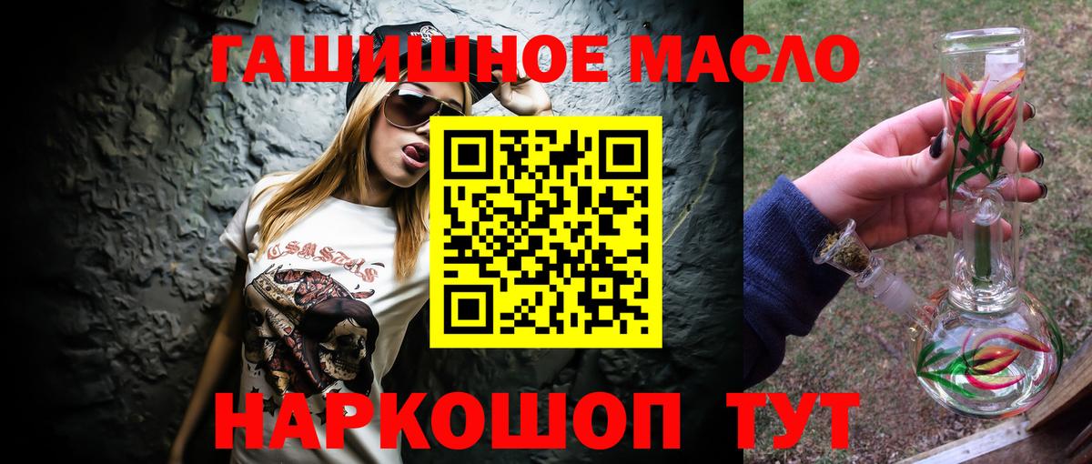 ТГК концентрат  Дистиллят ТГК THC oil  Каменск-Шахтинский  Вход с VPN 