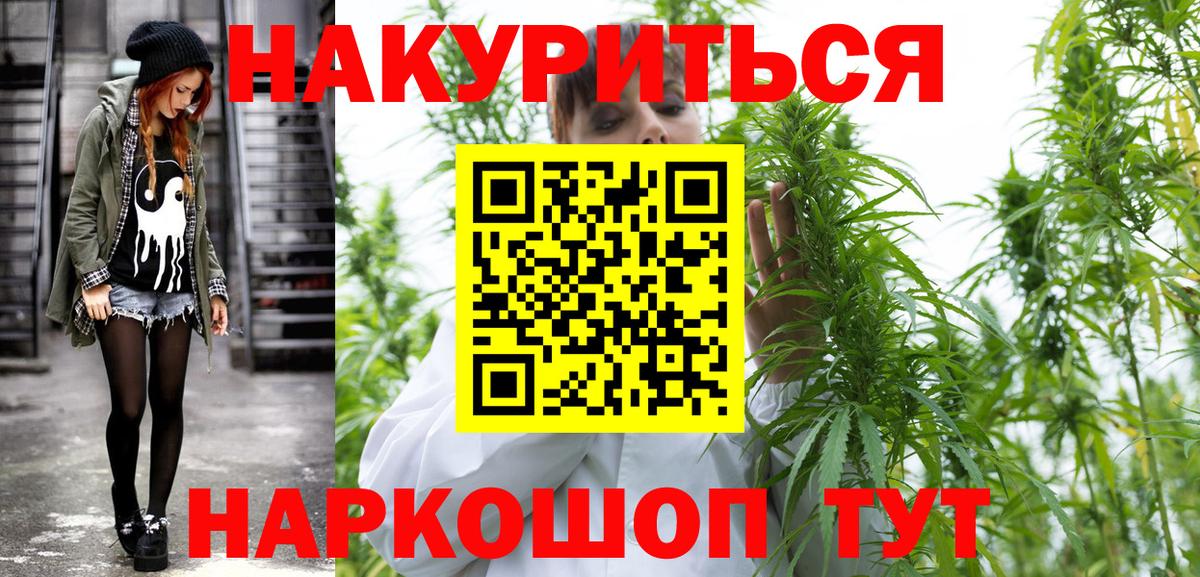 Каменск-Шахтинский  Каннабис Bruce Banner  Вход с VPN  Бошки марихуана LSD WEED  Каннабис LSD WEED  Конопля VHQ 